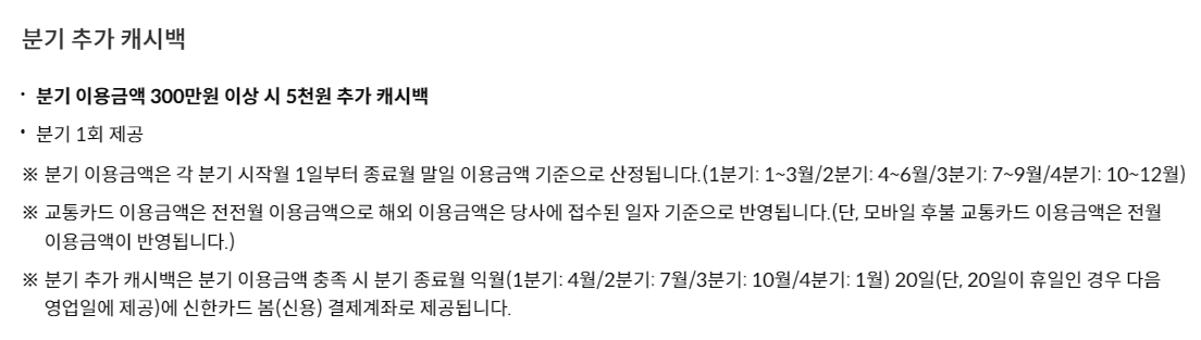 20대-추천-신한-봄-신용카드