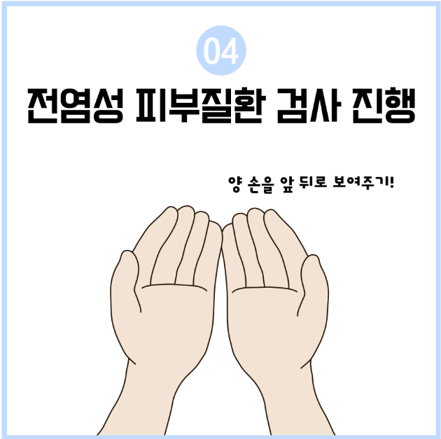 보건증 발급 방법 알아보기! (진행순서)