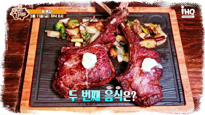 맛있는녀석들 제368회 만화고기 대왕스테이크 토마호크 스테이크 티본스테이크 맛있는녀석들 맛집 소개