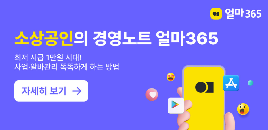 얼마365 기능 자세히 보기