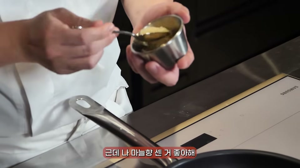 다진마늘을 계량하는 장면
