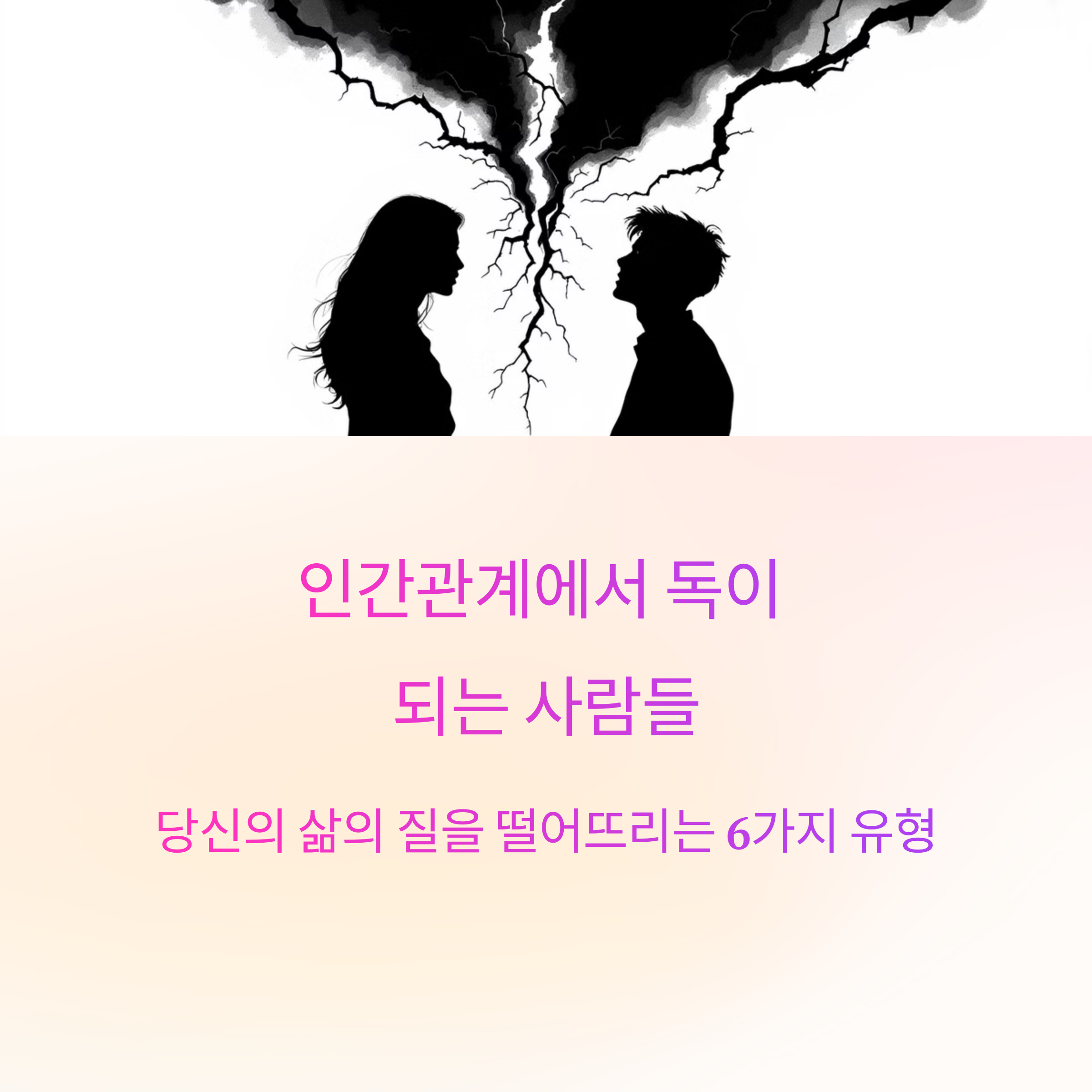 남녀 사이 번개구름
