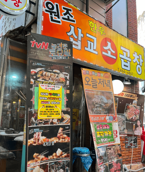 생방송투데이 소곱창전골 인천 남동구 빅데이터 랭킹맛집