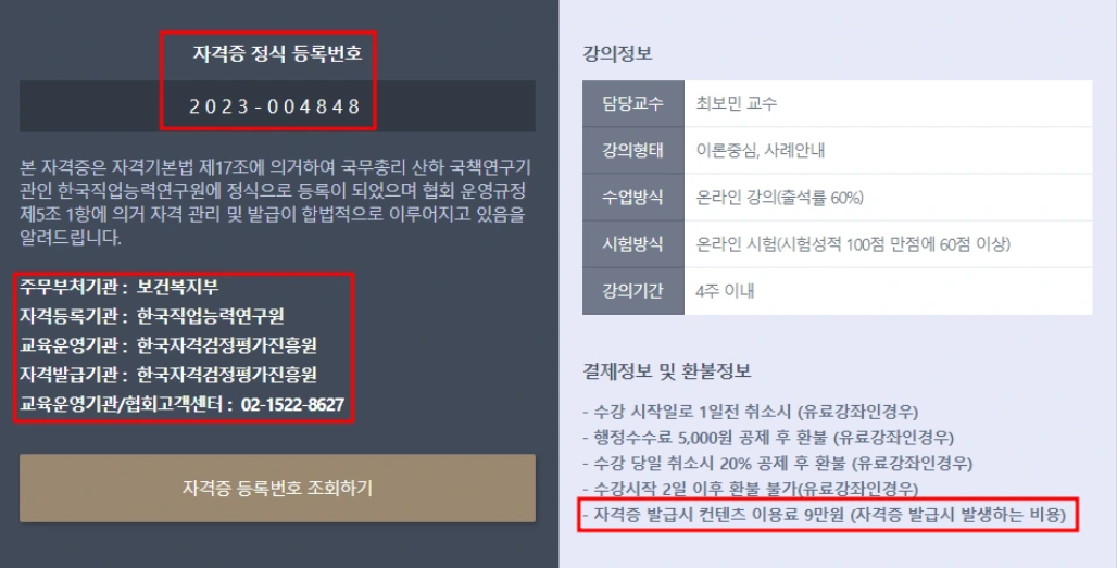 병원 동행서비스 자격증