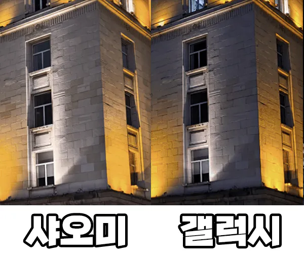 야간-저조도-촬영-비교