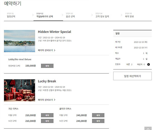 홈페이지 예약하기 장점 안내 