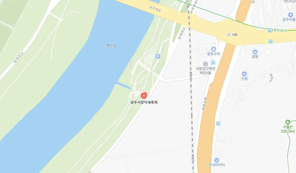 광주서창억새축제