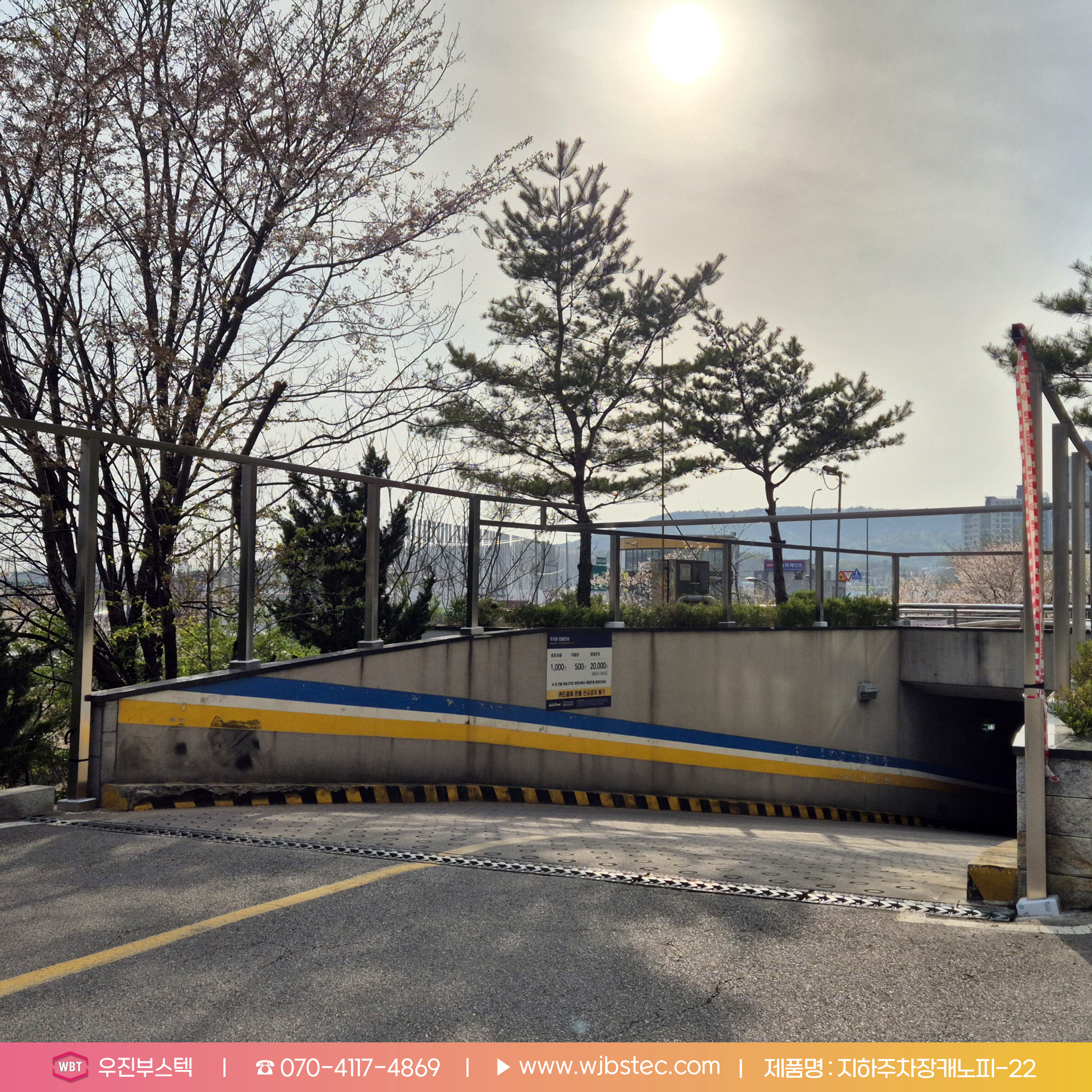 지하램프캐노피 기둥설치
