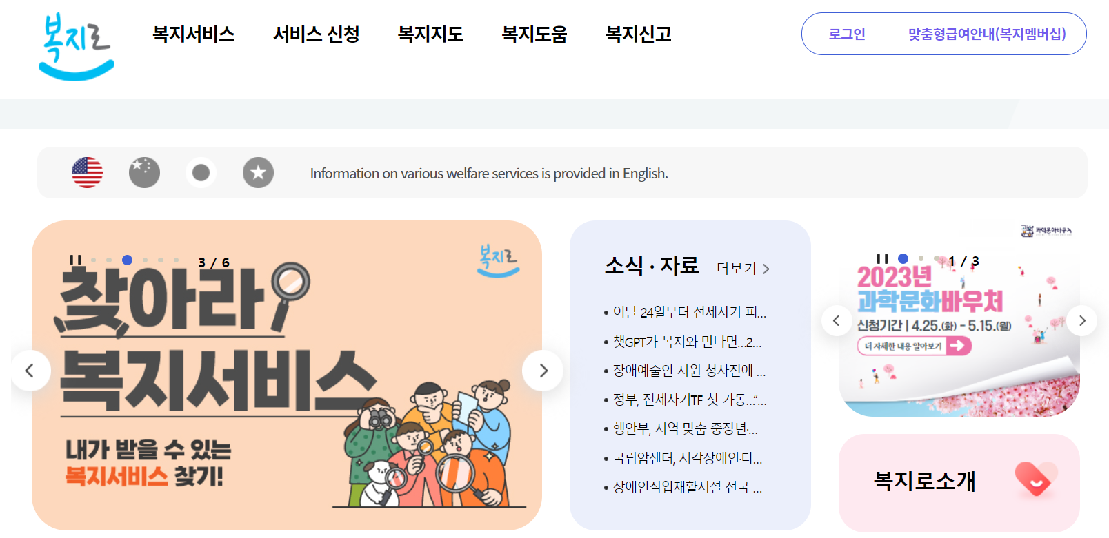 복지로사이트