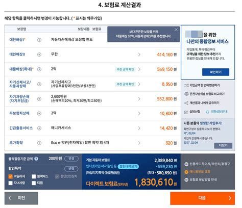 자동차 보험사기