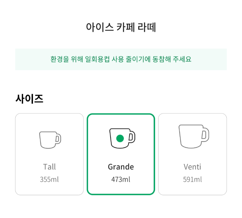 스벅 기프티콘 사이렌오더