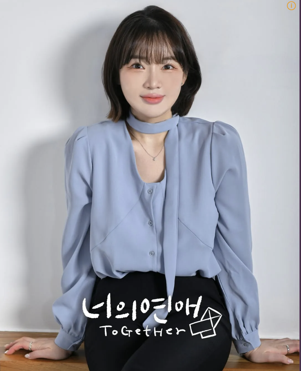 너의연애-진아-다교-희영