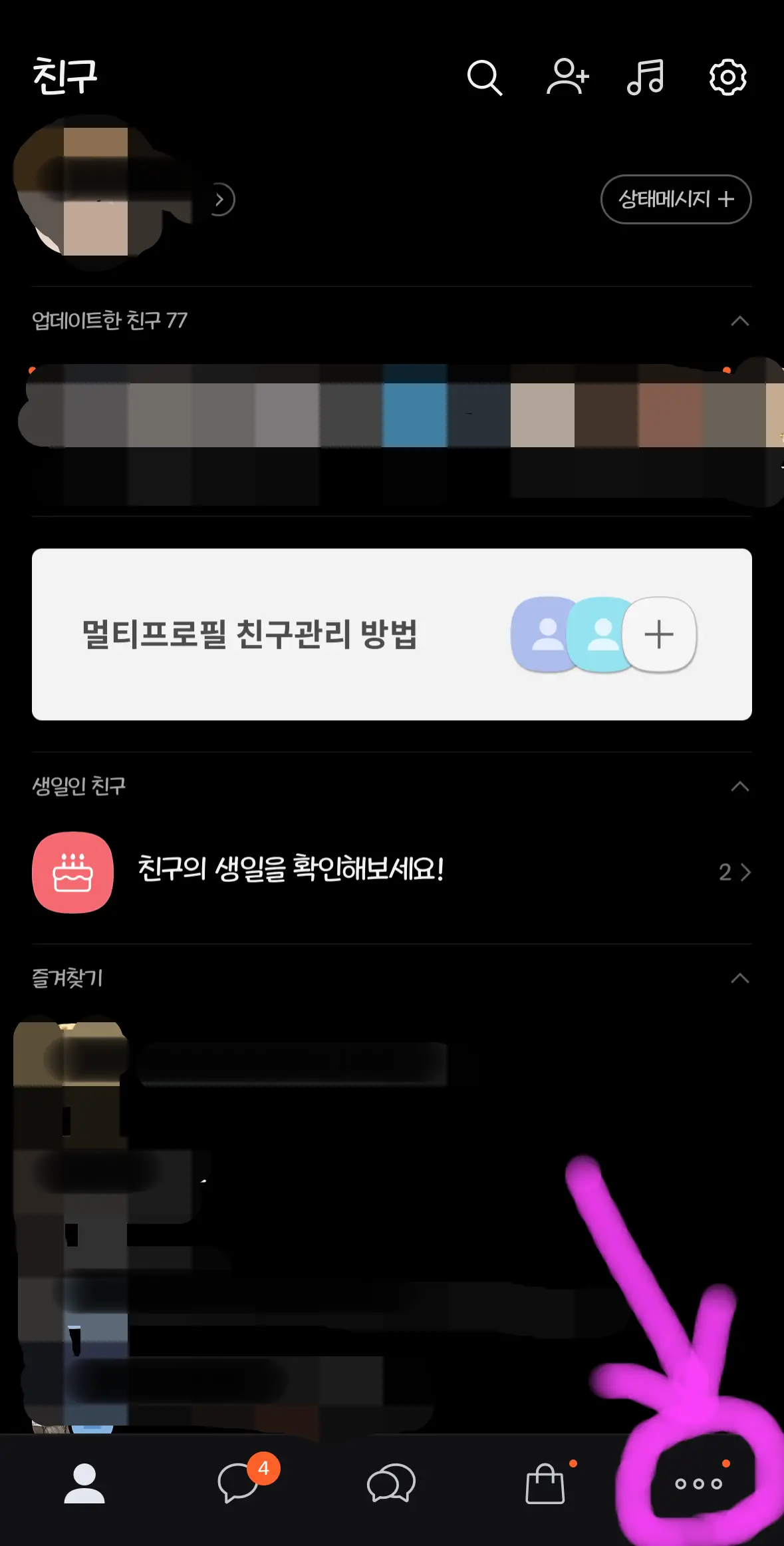 오른쪽 아래 점 3개를 클릭해 줍니다.