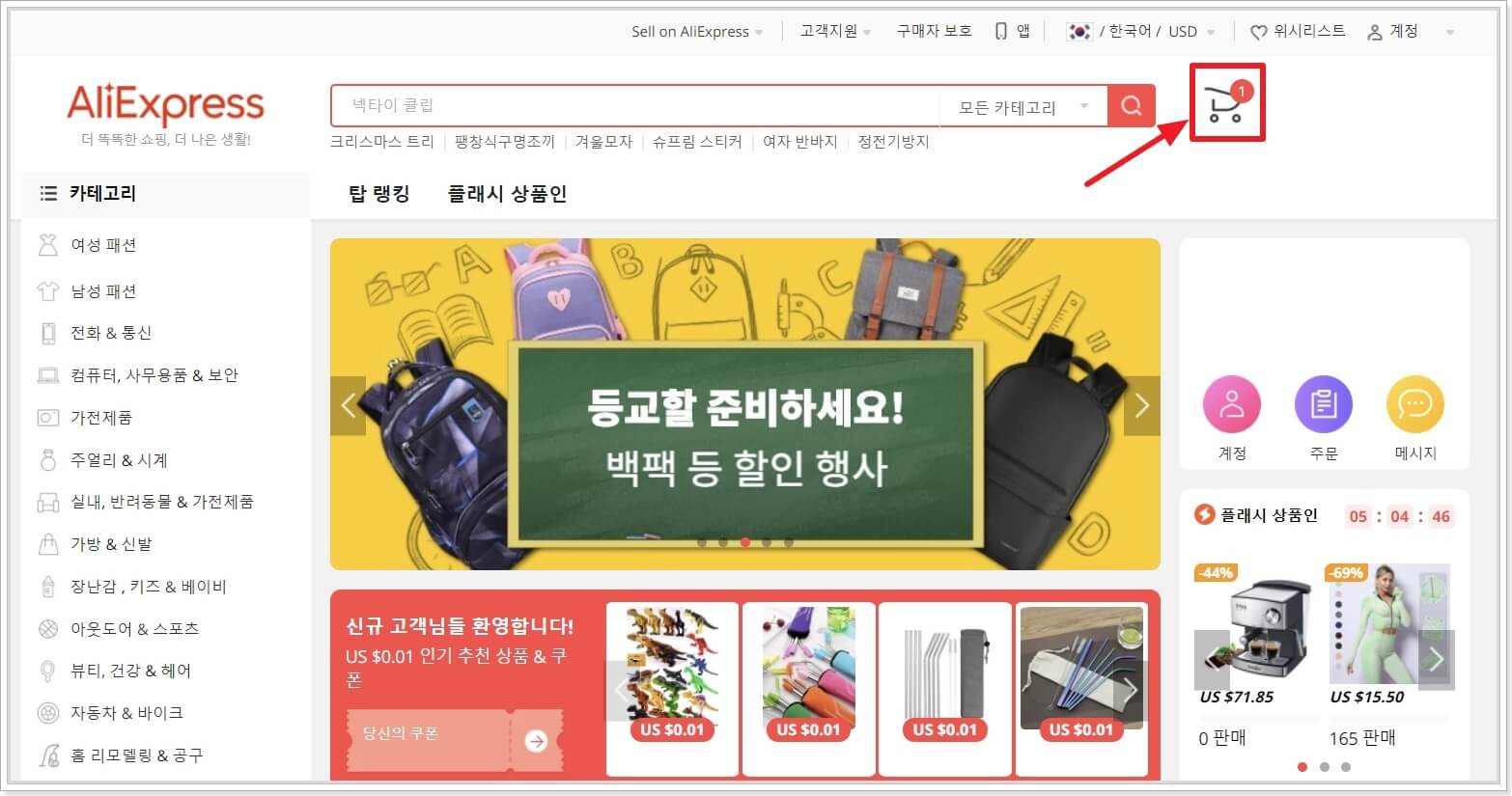 쇼핑카드-주문-상품-확인하기