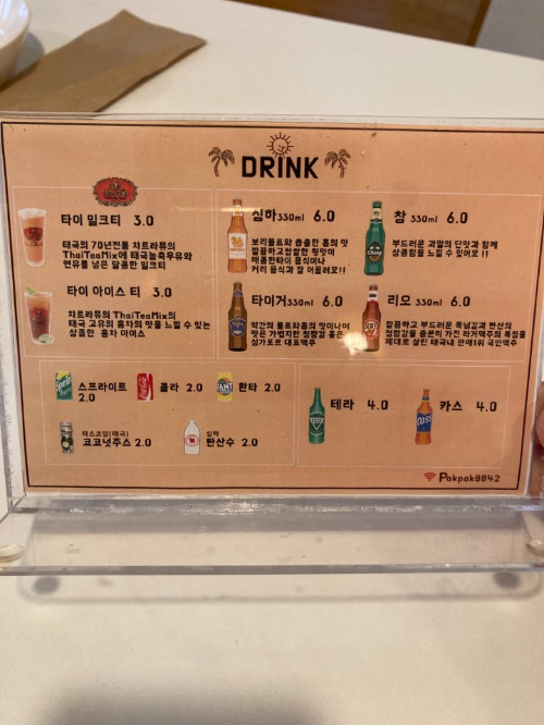 포항 맛집-태국 음식-폭폭타이