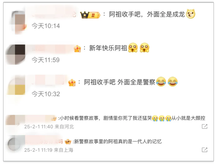 중국사람들의 반응