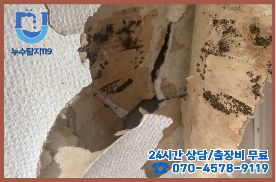 주산동 보일러누수2