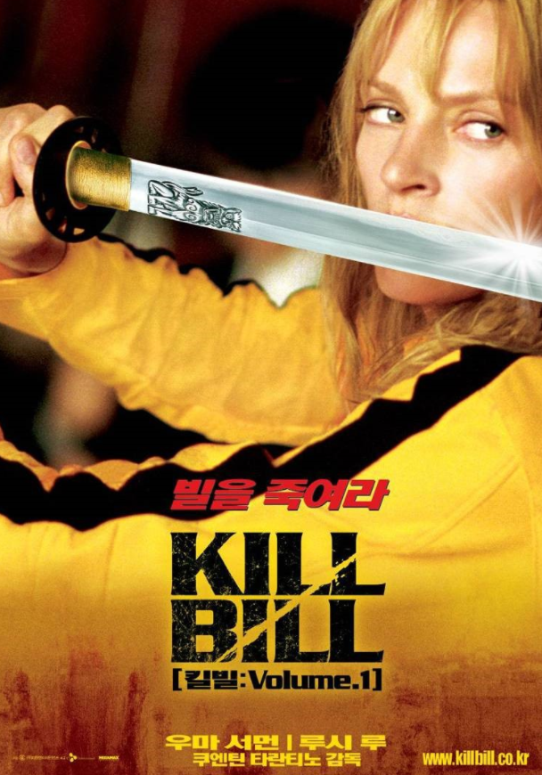 쿠엔틴 타란티노의 '킬빌 1' 영화포스터