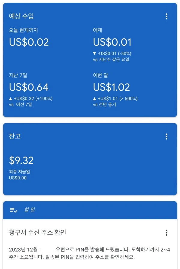 티스토리-수익