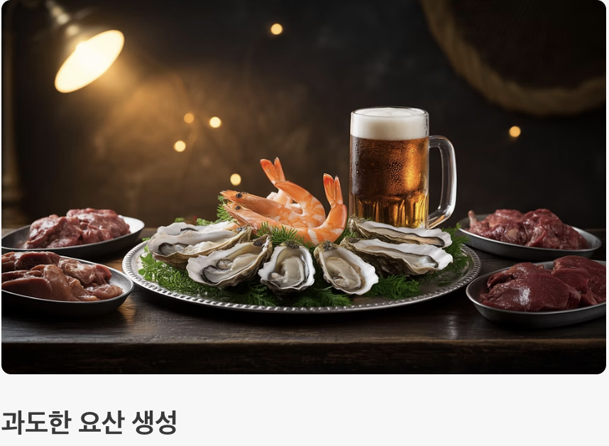 내 몸속에 '요산'이 쌓이는 이유