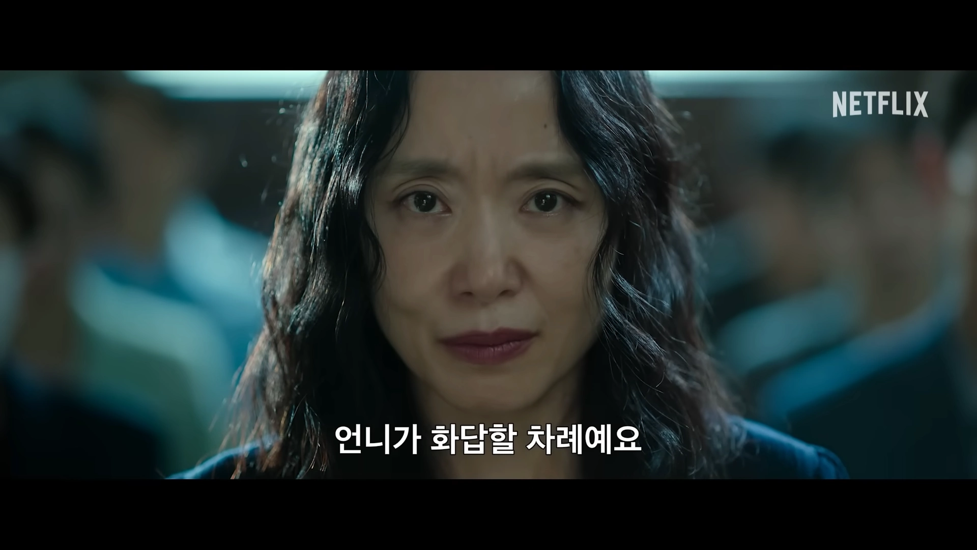 자백의 대가 넷플릭스 장면