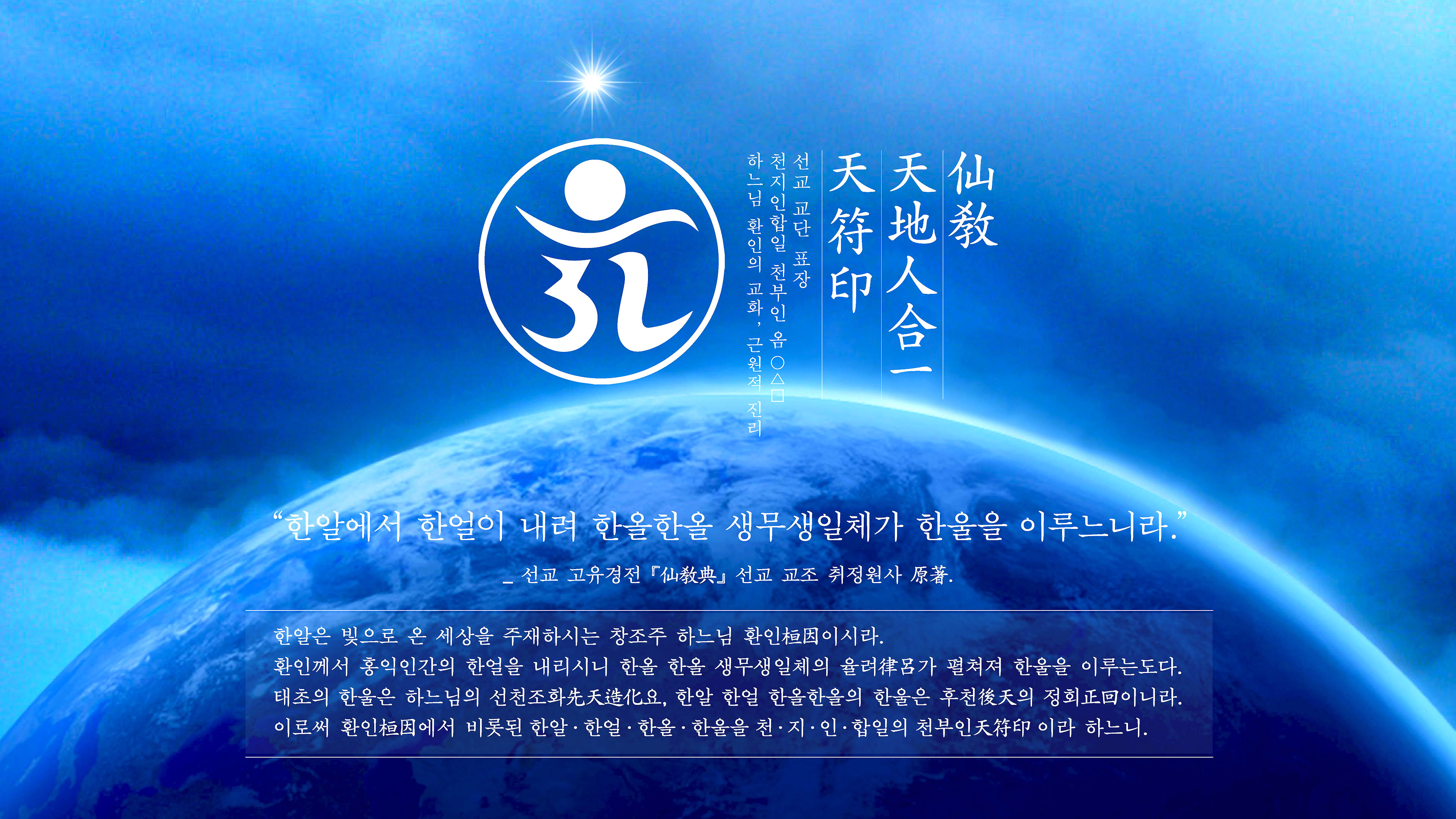 광명사상