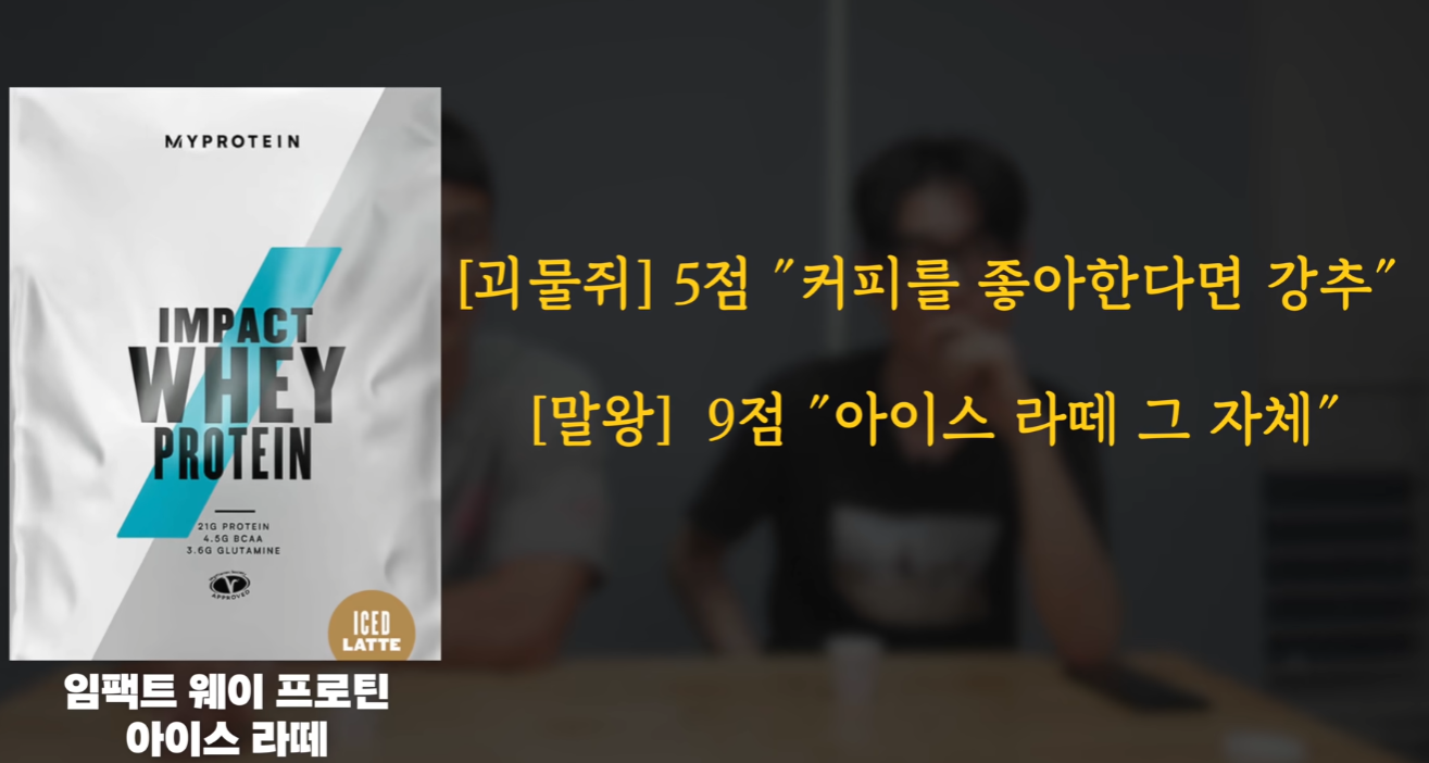 아이스라떼맛