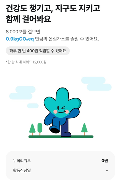 기후행동 기회소득