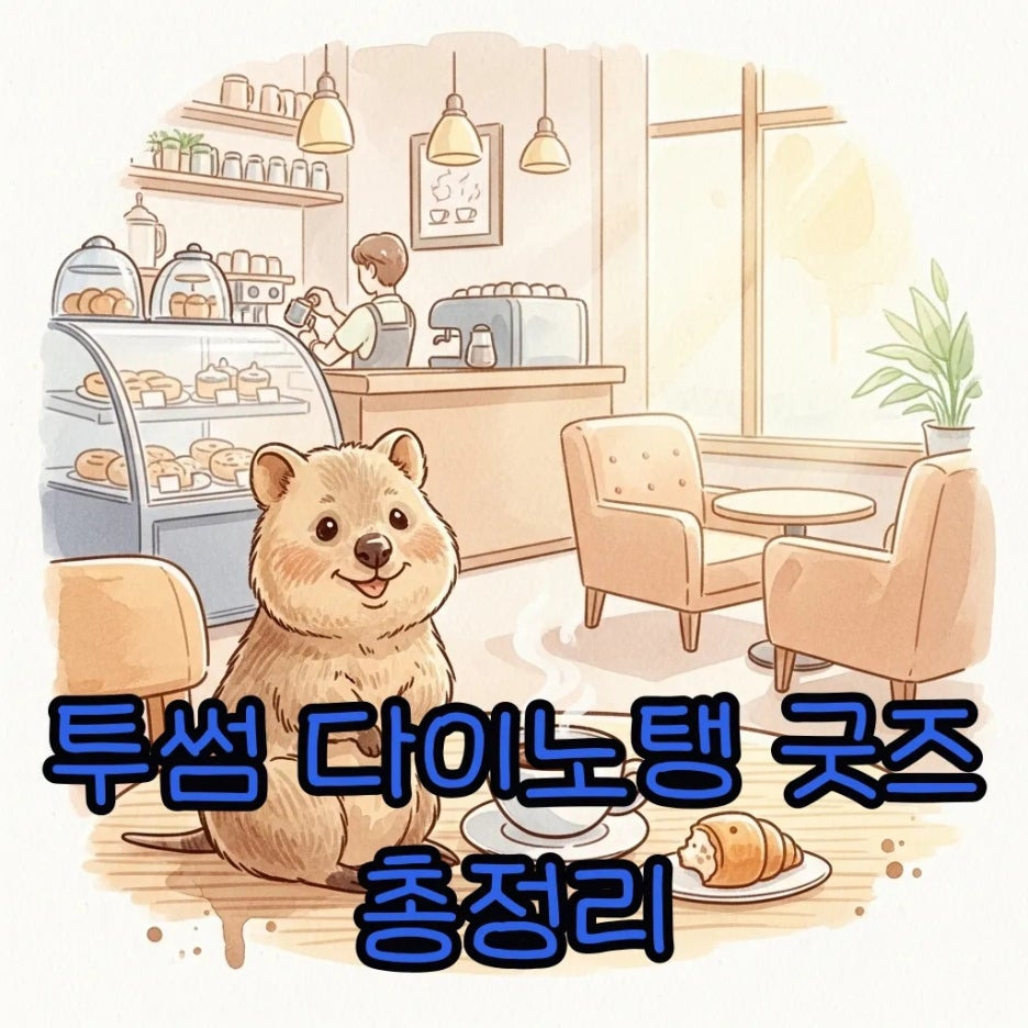 카페 테이블에 앉아 있는 귀여운 쿼카 캐릭터의 수채화풍 모습
