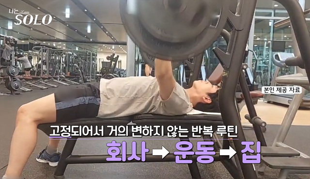 나는솔로 26기 남자 출연진 직업 스펙 영철 경수 광수 상철 영수 영호 영식