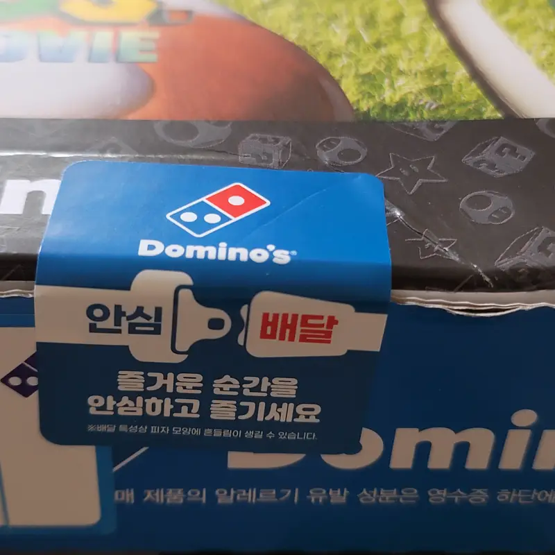 도미노피자-베스트-콰트로-피자박스-사진