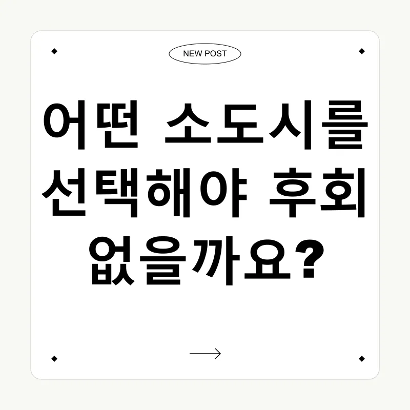 일본 소도시 여행_2
