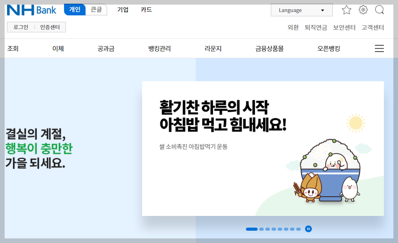 농협은행