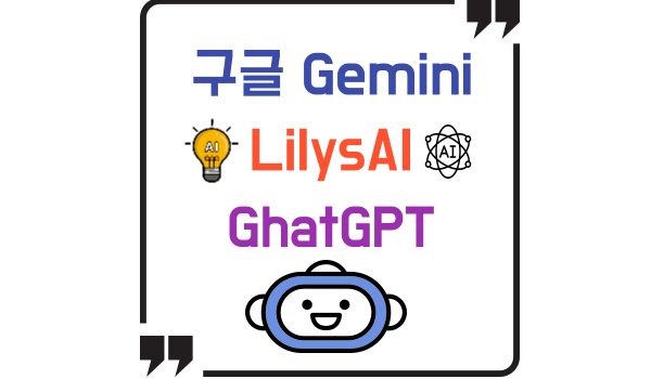 유투브 영상 요약하는 AI들