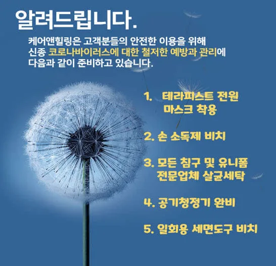 호매실타이 케어앤힐링