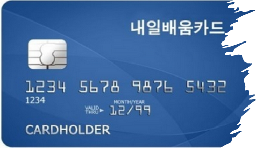 내일배움카드 Thumbnail