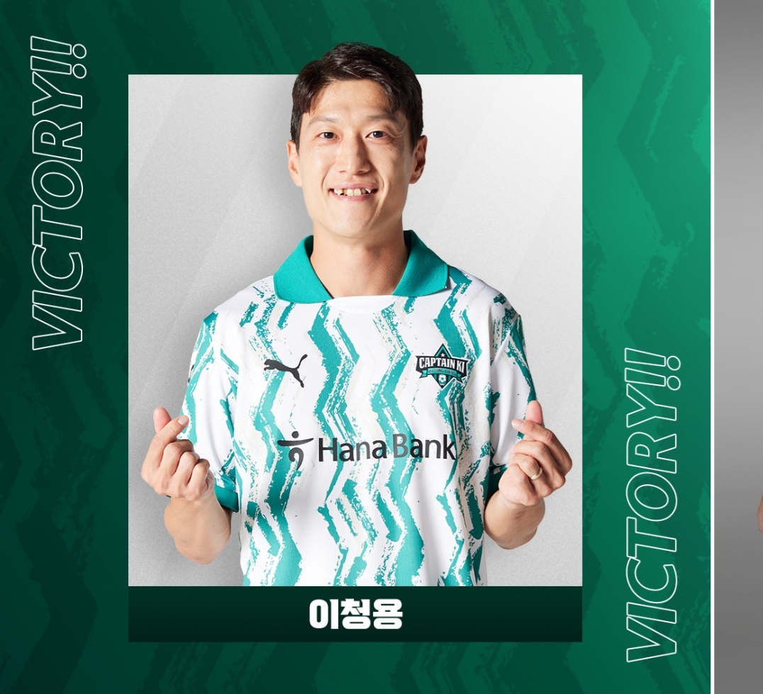 임영웅 기성용 축구 라인업, 생중계, 예매하기