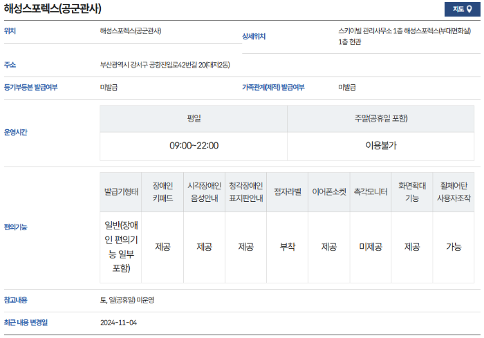 부산 강서구 무인발급기 위치