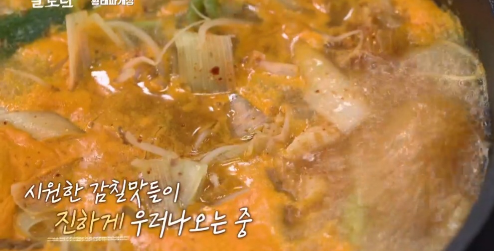 전설셰프 황태파개장