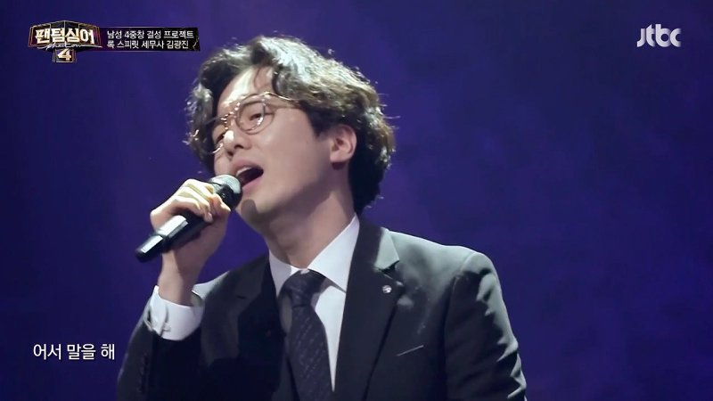 팬텀싱어4 참가자