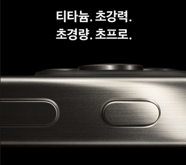 아이폰 15 프로 맥스 3