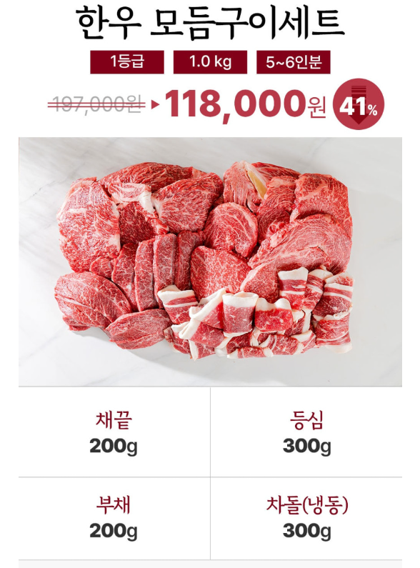 한우맘-한우모둠구이