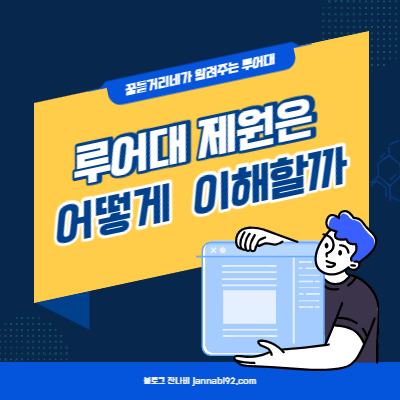 루어대 로드 스펙 설명