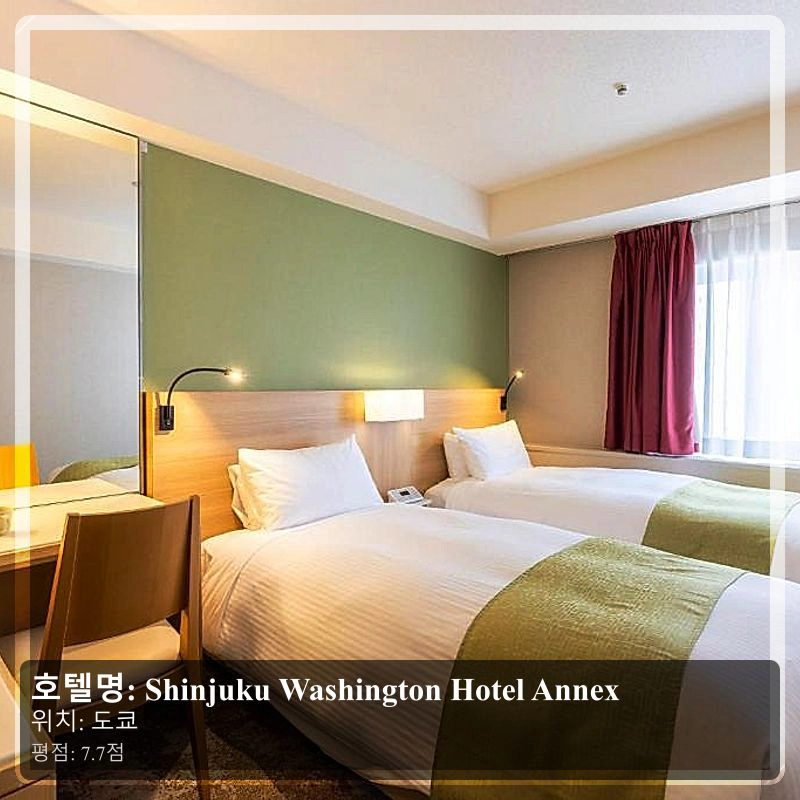 Shinjuku Washington Hotel Annex_3