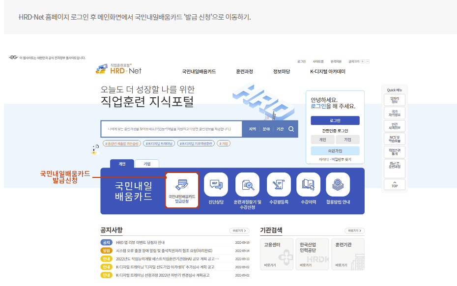 내일배움카드_신청방법