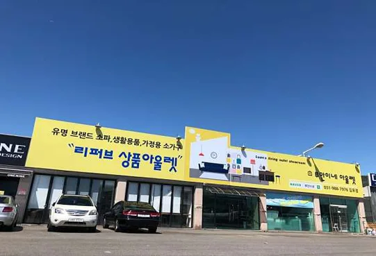 루안이네 김포점