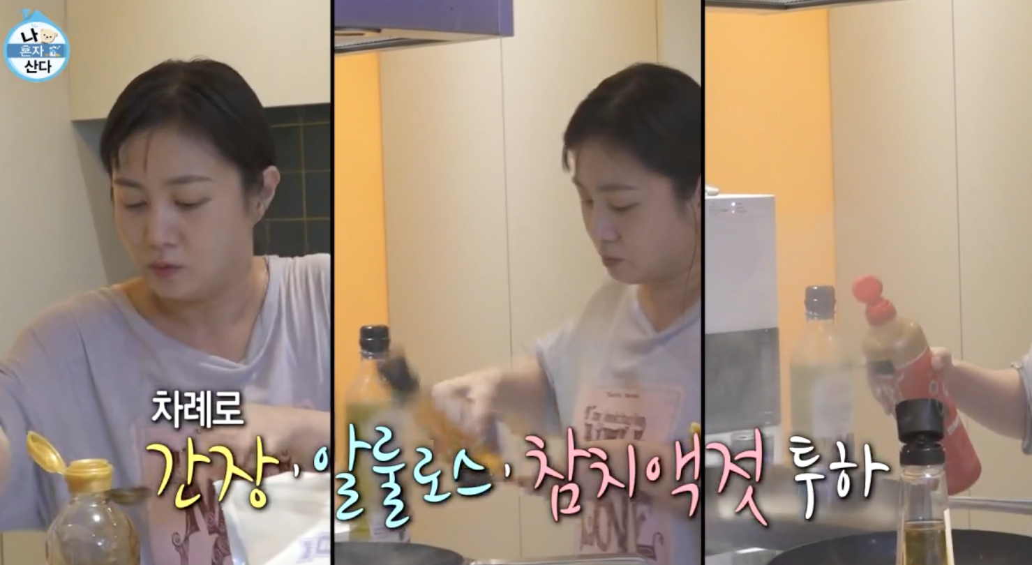 가지에 간장,알룰로스,참치액젓 투하하는 모습