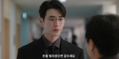 서초동 2회 줄거리(9)