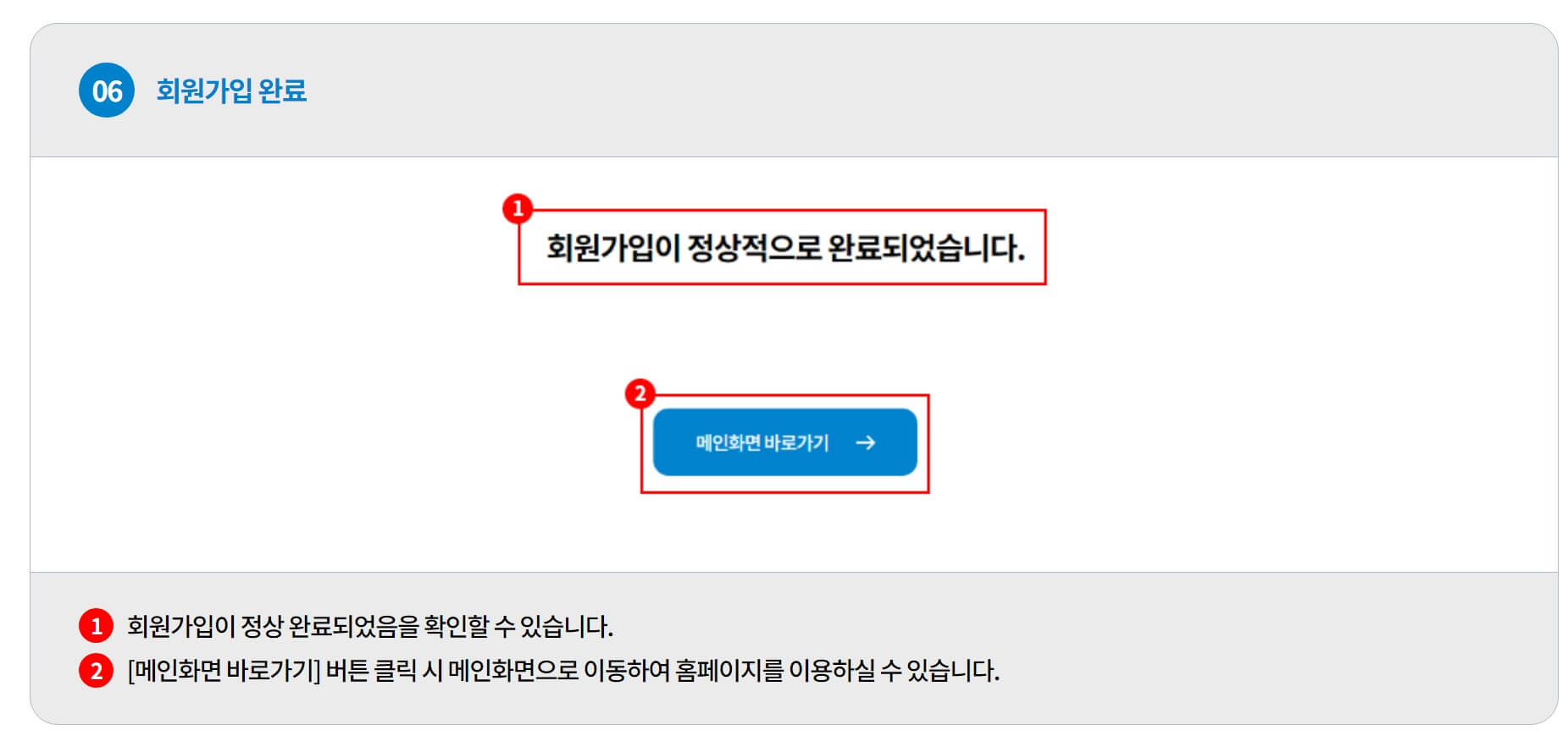 국민체력100 홈페이지 가입방법6