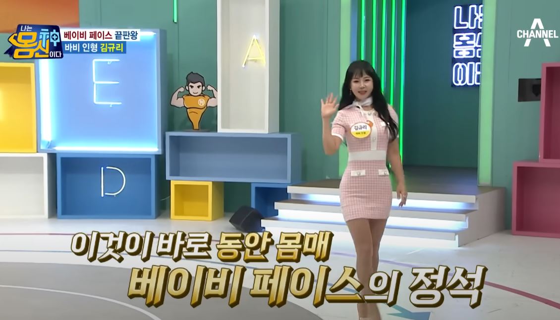 김규리-나는-몸신이다-출연